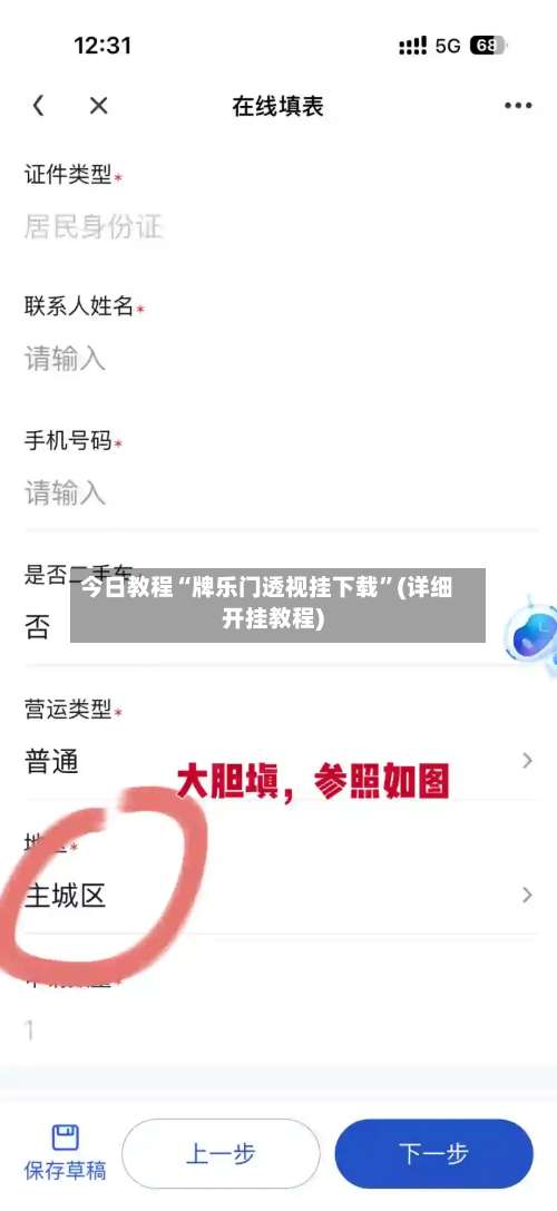 今日教程“牌乐门透视挂下载”(详细开挂教程)-第1张图片