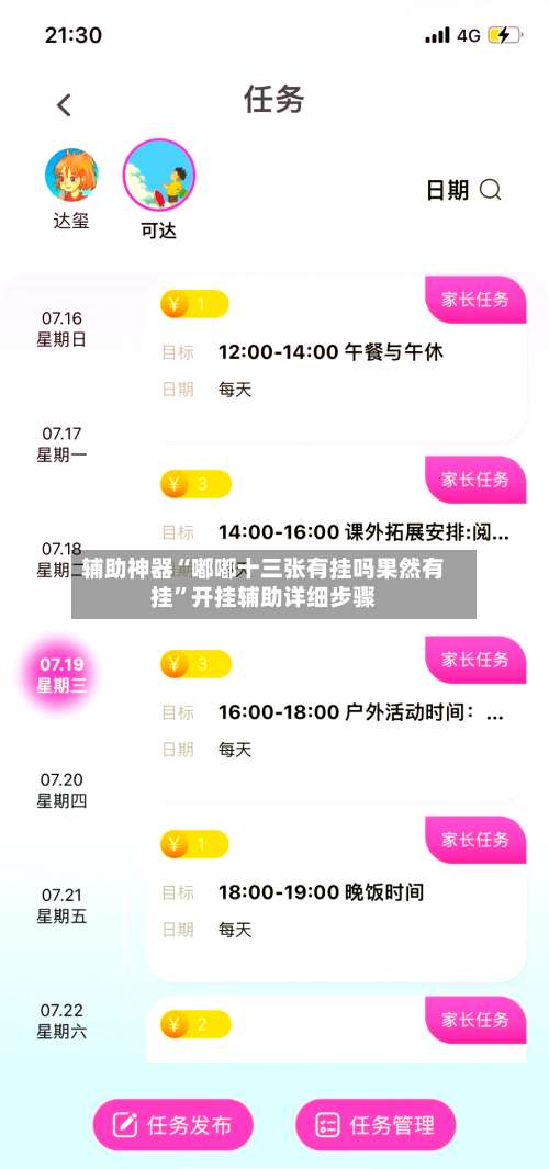 辅助神器“嘟嘟十三张有挂吗果然有挂	”开挂辅助详细步骤-第1张图片