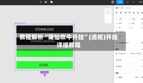 教程解析“莆仙吹牛开挂	”(透视)开挂详细教程-第2张图片
