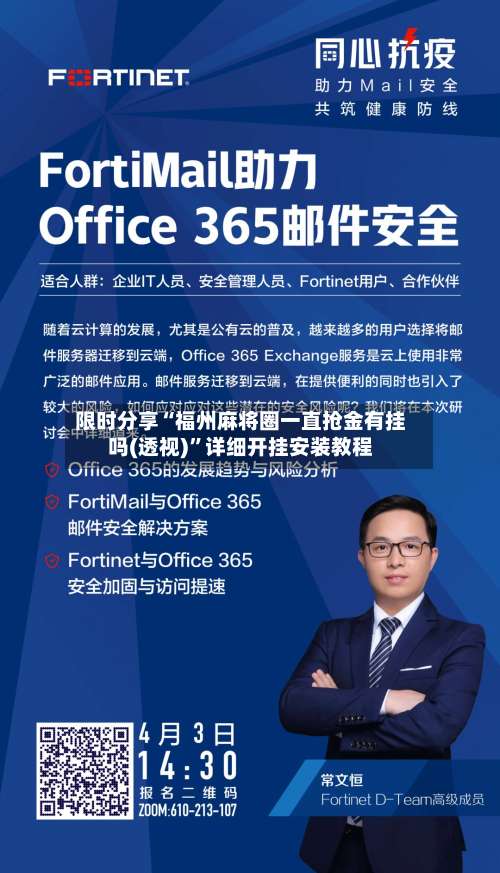 限时分享“福州麻将圈一直抢金有挂吗(透视)	”详细开挂安装教程-第2张图片