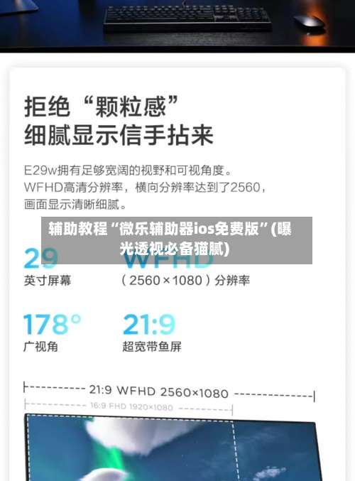 辅助教程“微乐辅助器ios免费版”(曝光透视必备猫腻)-第1张图片