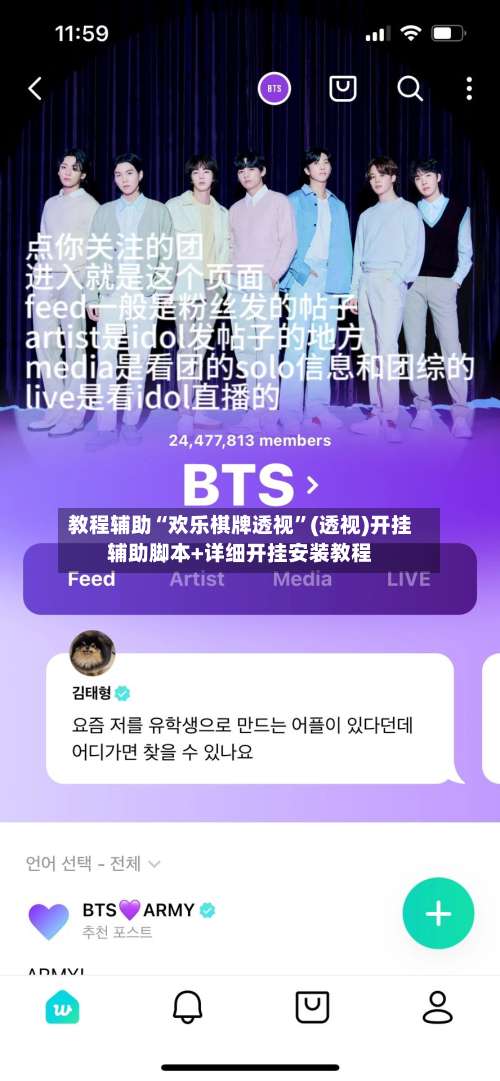 教程辅助“欢乐棋牌透视”(透视)开挂辅助脚本+详细开挂安装教程-第2张图片