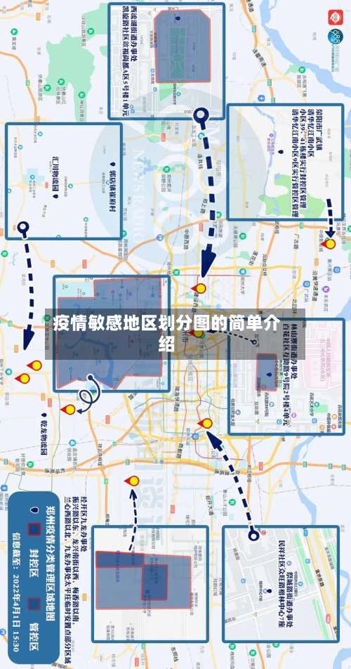 疫情敏感地区划分图的简单介绍-第1张图片