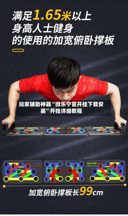 玩家辅助神器“微乐宁夏开挂下载安装	”开挂详细教程-第1张图片