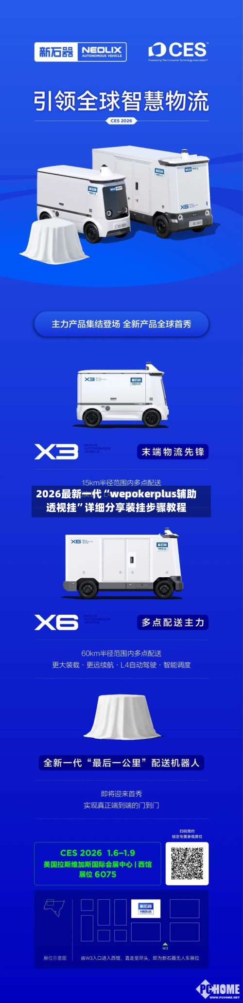 2026最新一代“wepokerplus辅助透视挂”详细分享装挂步骤教程-第2张图片