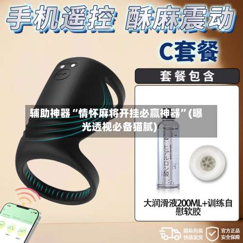 辅助神器“情怀麻将开挂必赢神器”(曝光透视必备猫腻)-第1张图片