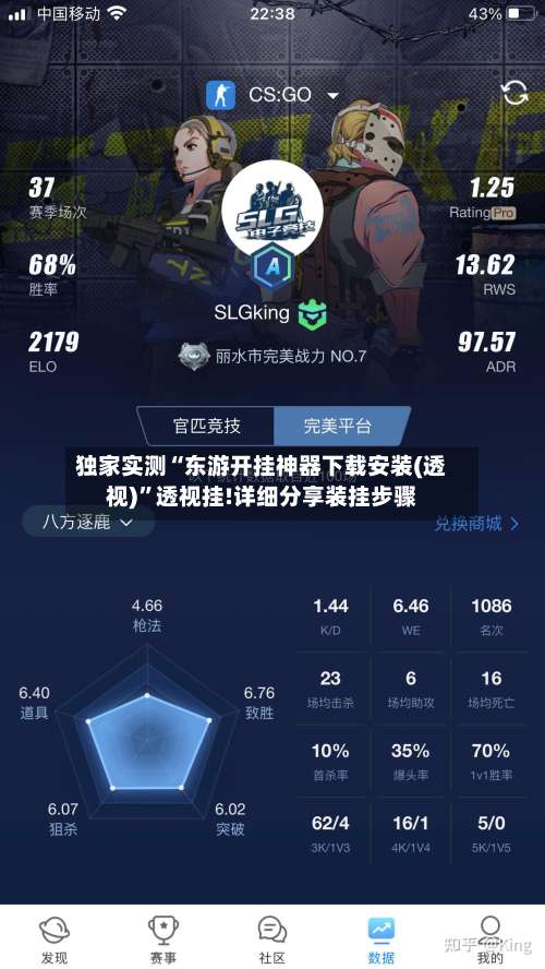 独家实测“东游开挂神器下载安装(透视)”透视挂!详细分享装挂步骤-第1张图片