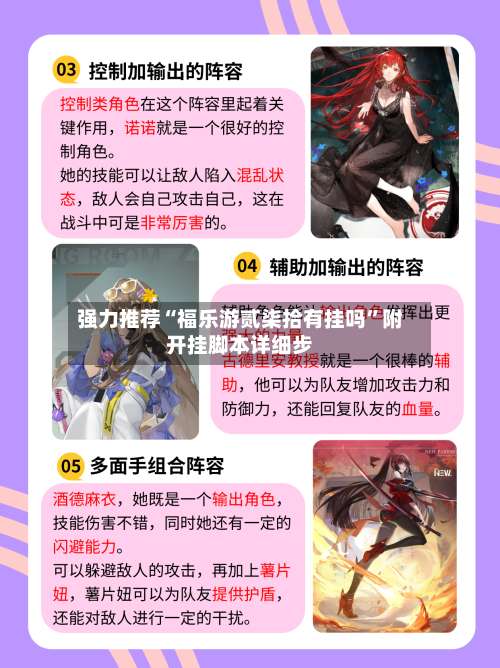 强力推荐“福乐游贰柒拾有挂吗”附开挂脚本详细步-第1张图片