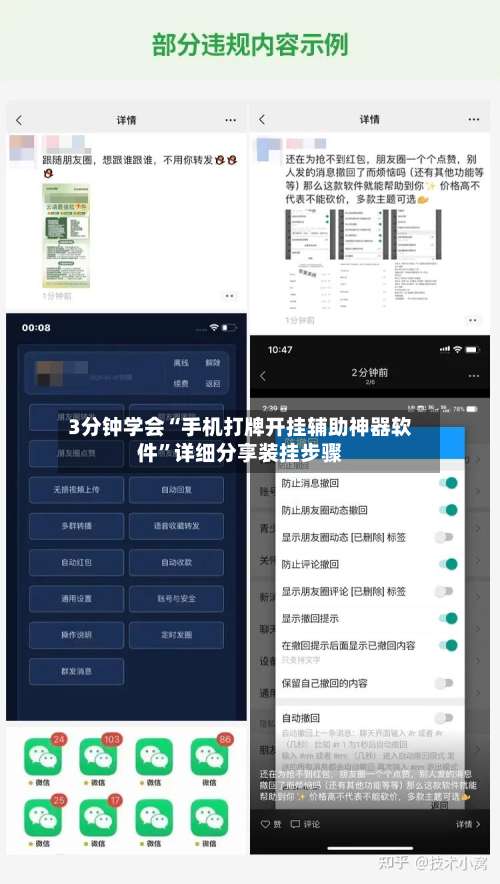 3分钟学会“手机打牌开挂辅助神器软件	”详细分享装挂步骤-第3张图片