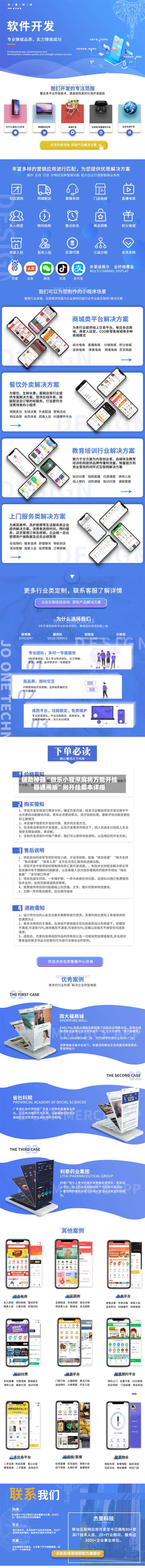 辅助神器“微乐小程序麻将万能开挂器通用版	”附开挂脚本详细-第1张图片