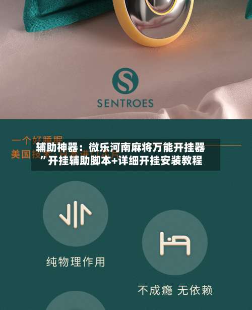 辅助神器：微乐河南麻将万能开挂器	”开挂辅助脚本+详细开挂安装教程-第3张图片