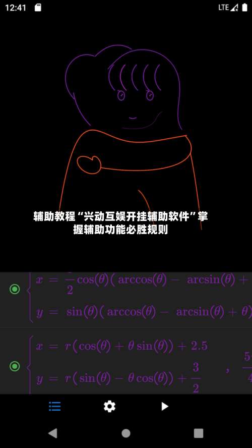 辅助教程“兴动互娱开挂辅助软件”掌握辅助功能必胜规则-第1张图片