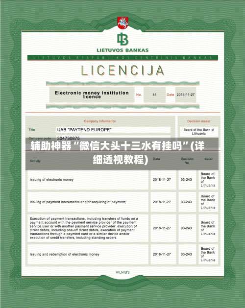 辅助神器“微信大头十三水有挂吗”(详细透视教程)-第2张图片