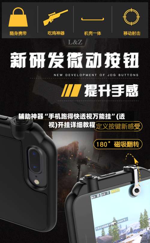 辅助神器“手机跑得快透视万能挂	”(透视)开挂详细教程-第1张图片