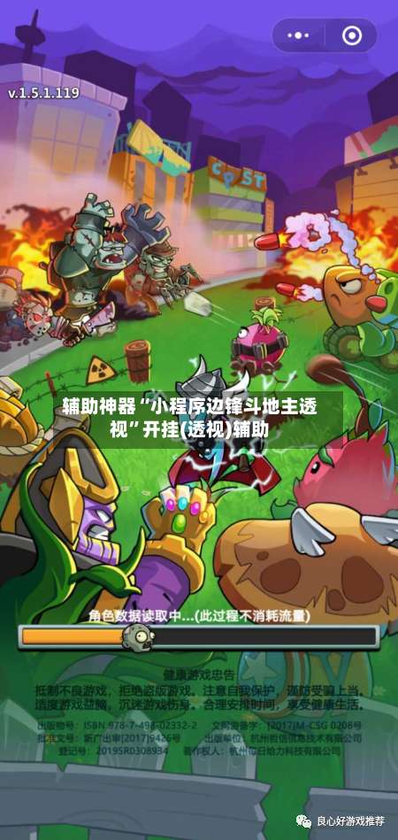 辅助神器“小程序边锋斗地主透视”开挂(透视)辅助-第3张图片