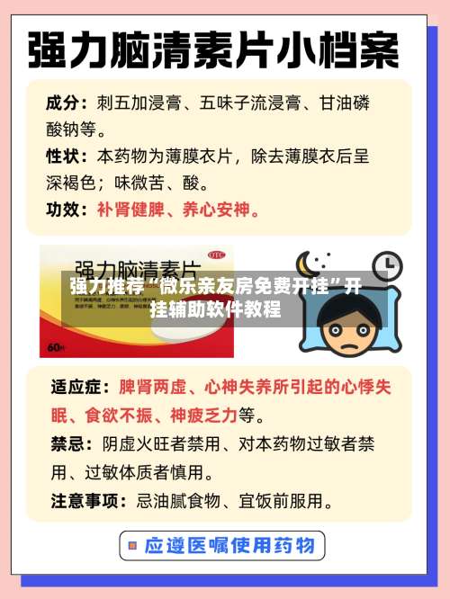 强力推荐“微乐亲友房免费开挂	”开挂辅助软件教程-第1张图片