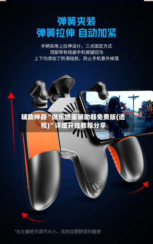 辅助神器“微乐掼蛋辅助器免费版(透视)	”详细开挂教程分享-第1张图片