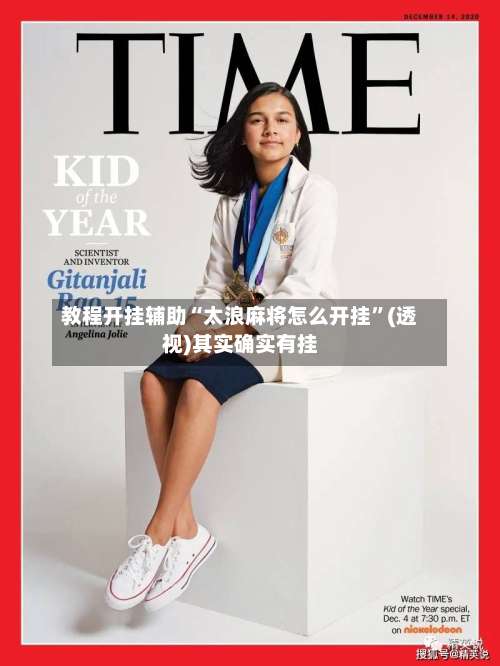 教程开挂辅助“太浪麻将怎么开挂	”(透视)其实确实有挂-第2张图片