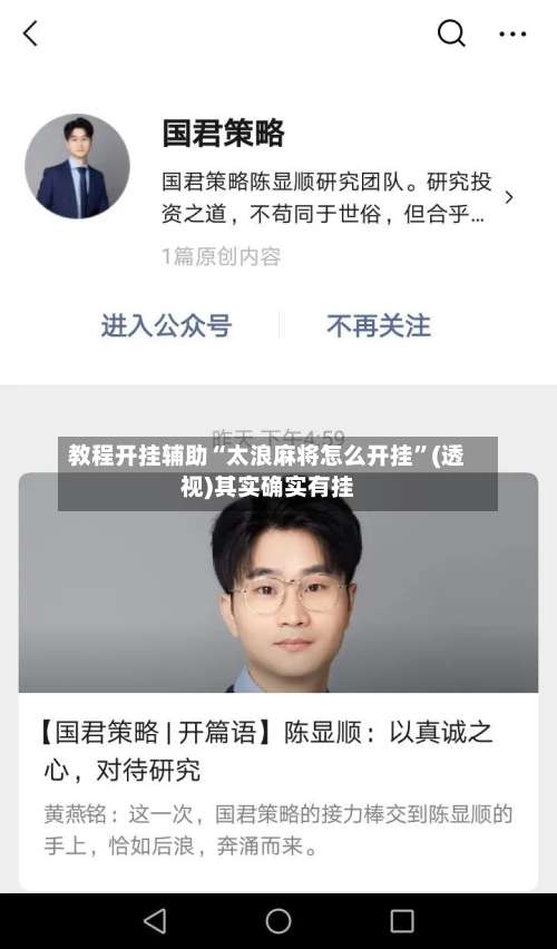 教程开挂辅助“太浪麻将怎么开挂	”(透视)其实确实有挂-第1张图片