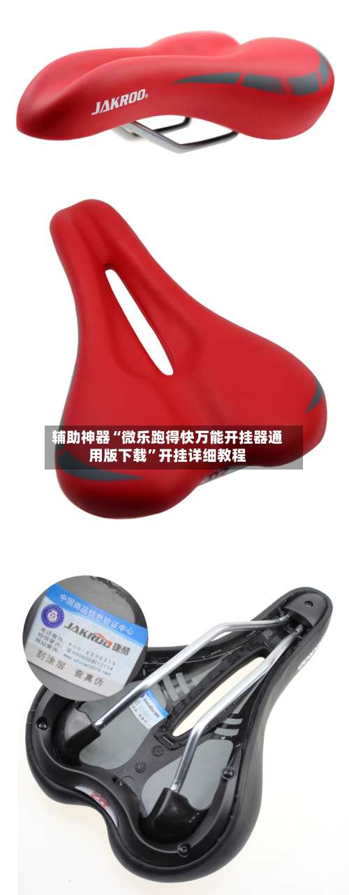 辅助神器“微乐跑得快万能开挂器通用版下载”开挂详细教程-第3张图片