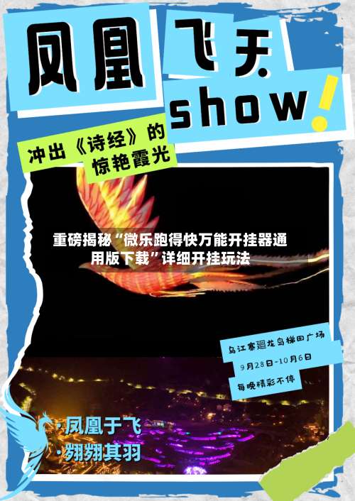 重磅揭秘“微乐跑得快万能开挂器通用版下载	”详细开挂玩法-第1张图片