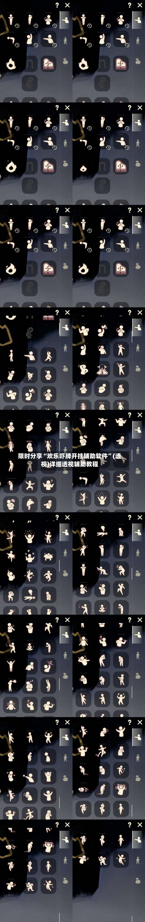 限时分享“欢乐吓牌开挂辅助软件”(透视)详细透视辅助教程-第3张图片