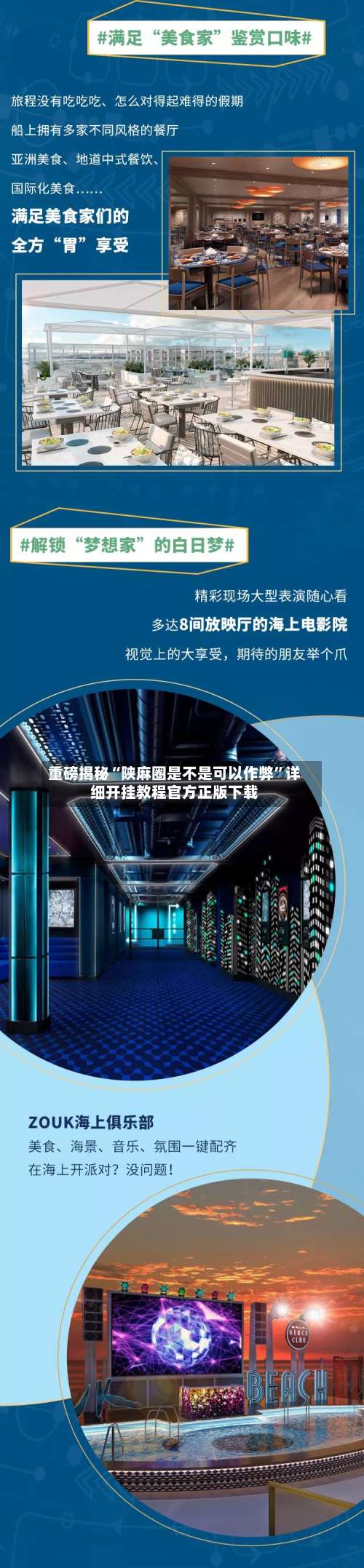 重磅揭秘“陕麻圈是不是可以作弊	”详细开挂教程官方正版下载-第1张图片