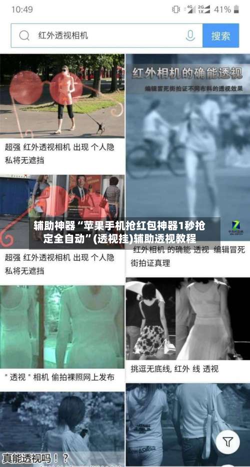 辅助神器“苹果手机抢红包神器1秒抢定全自动”(透视挂)辅助透视教程-第3张图片