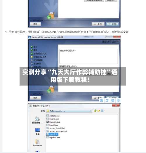 实测分享“九天大厅作弊辅助挂	”通用版下载教程！-第3张图片