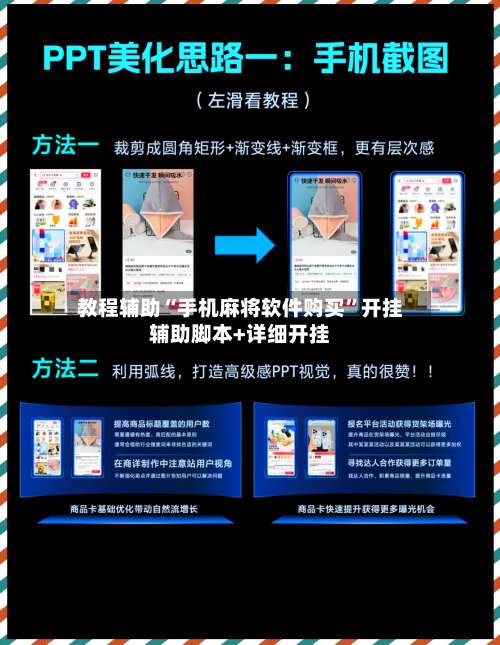 教程辅助“手机麻将软件购买”开挂辅助脚本+详细开挂-第1张图片