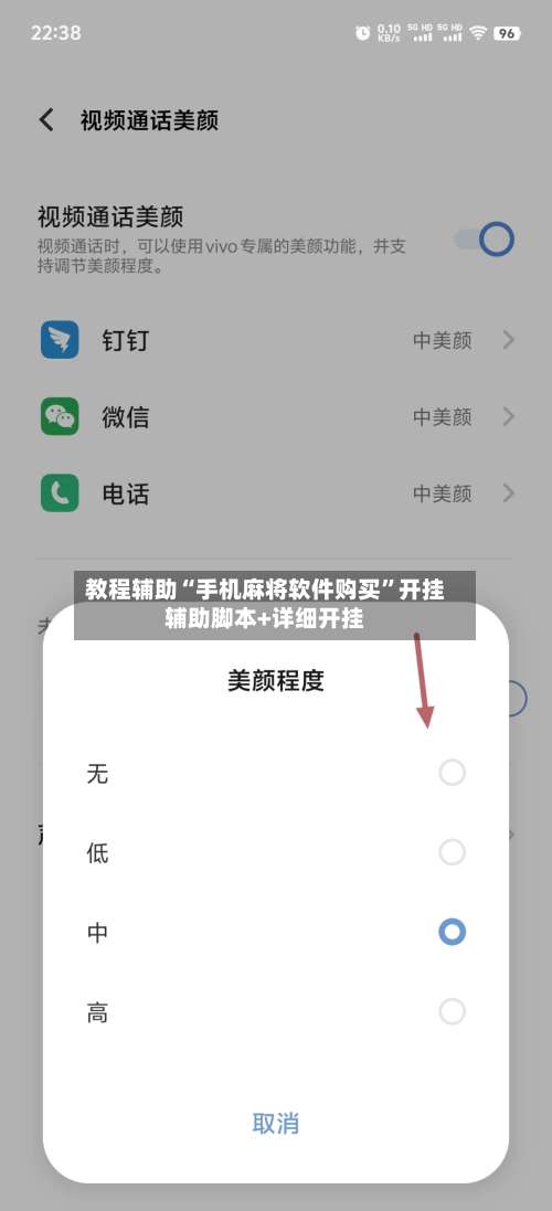 教程辅助“手机麻将软件购买	”开挂辅助脚本+详细开挂-第2张图片