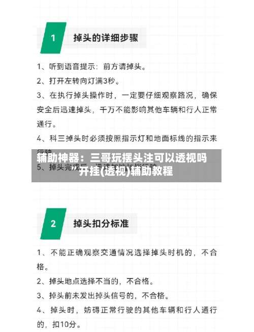 辅助神器：三哥玩摆头注可以透视吗	”开挂(透视)辅助教程-第1张图片