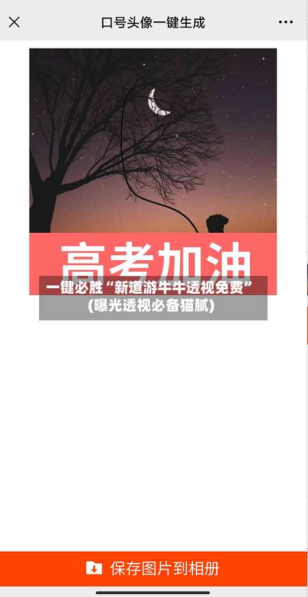 一键必胜“新道游牛牛透视免费”(曝光透视必备猫腻)-第2张图片