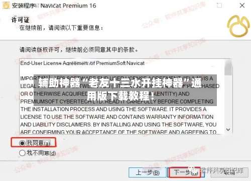 辅助神器“老友十三水开挂神器”通用版下载教程！-第2张图片