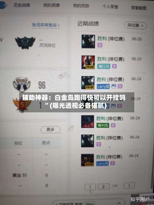 辅助神器：白金岛跑得快可以开挂吗”(曝光透视必备猫腻)-第2张图片