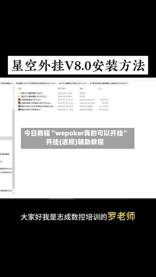 今日教程“wepoker真的可以开挂”开挂(透视)辅助教程-第2张图片