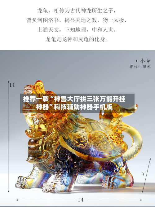 推荐一款“神兽大厅拼三张万能开挂神器”科技辅助神器手机版-第1张图片