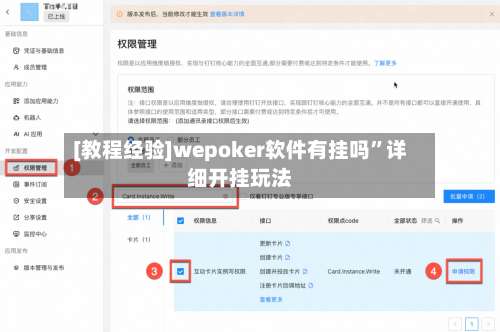 [教程经验]wepoker软件有挂吗”详细开挂玩法-第1张图片