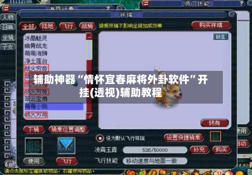 辅助神器“情怀宜春麻将外卦软件	”开挂(透视)辅助教程-第1张图片