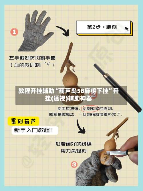 教程开挂辅助“葫芦岛58麻将下挂”开挂(透视)辅助神器-第3张图片