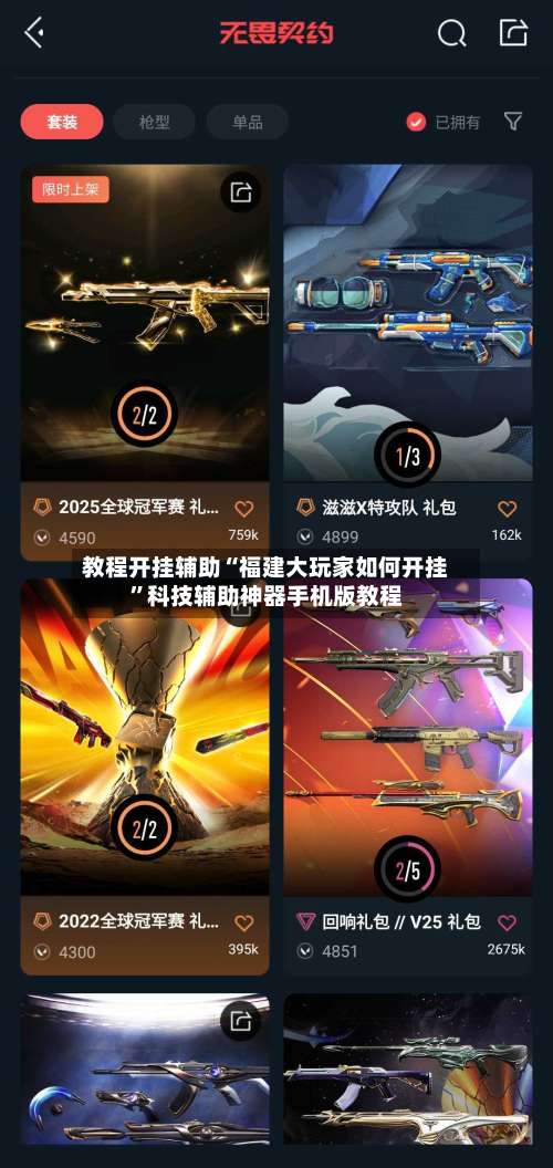 教程开挂辅助“福建大玩家如何开挂”科技辅助神器手机版教程-第2张图片