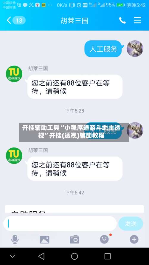 开挂辅助工具“小程序途游斗地主透视	”开挂(透视)辅助教程-第1张图片