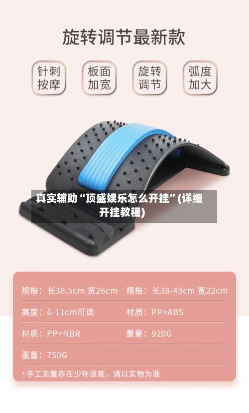 真实辅助“顶盛娱乐怎么开挂”(详细开挂教程)-第1张图片