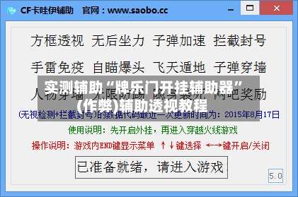 实测辅助“牌乐门开挂辅助器	”(作弊)辅助透视教程-第3张图片