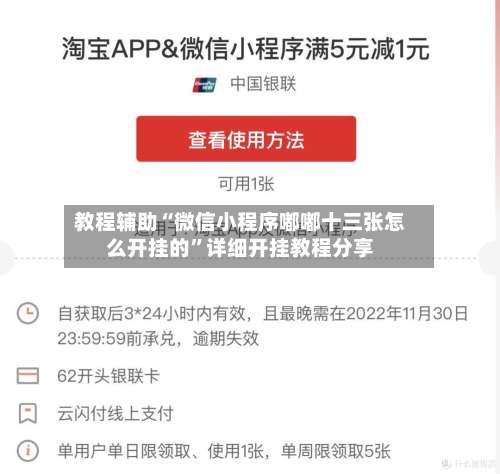 教程辅助“微信小程序嘟嘟十三张怎么开挂的	”详细开挂教程分享-第1张图片