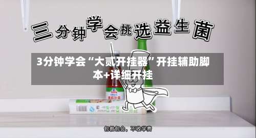 3分钟学会“大贰开挂器	”开挂辅助脚本+详细开挂-第2张图片