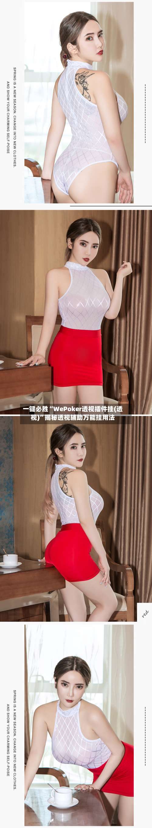 一键必胜“WePoker透视插件挂(透视)”揭秘透视辅助万能挂用法-第1张图片
