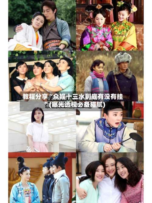 教程分享“众娱十三水到底有没有挂”(曝光透视必备猫腻)-第2张图片