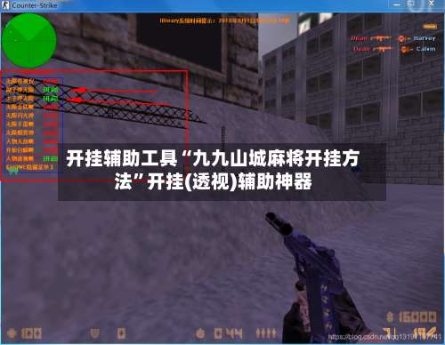 开挂辅助工具“九九山城麻将开挂方法	”开挂(透视)辅助神器-第1张图片