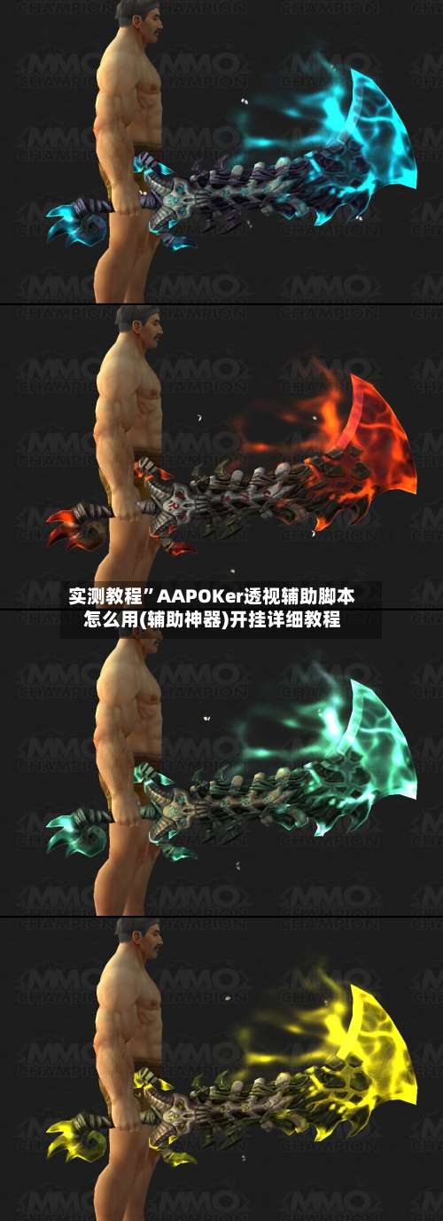 实测教程”AAPOKer透视辅助脚本怎么用(辅助神器)开挂详细教程-第1张图片